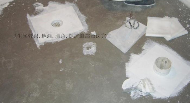 衛生間防水施工工藝